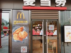 门面-麦当劳(台山万达店)