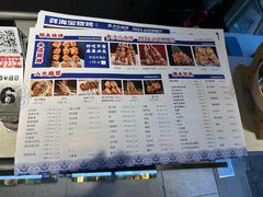 -龚海宝· 烧烤· 羊肉原切挂糊更好吃(庄市店)