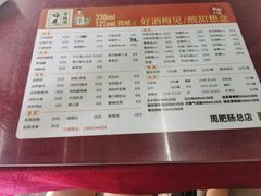 -周肥肠(江油总店)