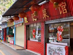 门面-胜记菜馆(文明路)