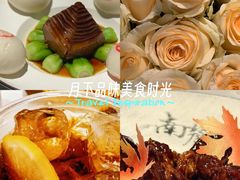 -南麓·浙里(外滩店)