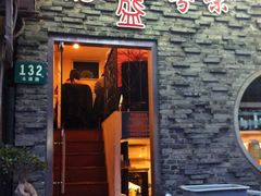 门面-熠盛粤味(永康路店)
