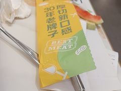 -豪客来牛排(中华城店)