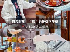 -北京古城老院厉晓麟精致菜