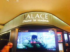 -成都百丽宫影城(LUXE太古里店)