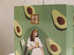 -奈雪的茶(国金中心店)