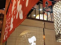 门面-玉川屋·深夜食堂居酒屋(柳巷店)