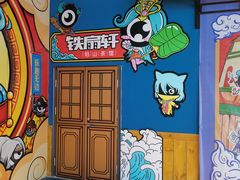 -iBOX游乐场