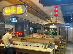 -八珍玉食鸡煲·打边炉(印象城店)