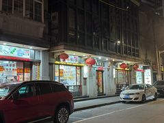 -五芳齋(云南南路店)