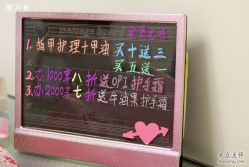 价格牌-A-Best nail UP时尚美甲沙龙