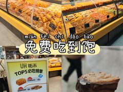 -UH祐禾(上海五角场万达店)