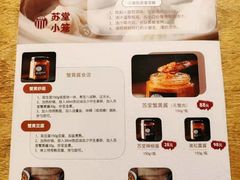 -苏堂阳春面•九年庆(北京路天河城店)
