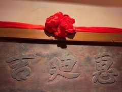 -山西会馆·晋菜·晋商宴·牌匾博物馆(胜利东街店)