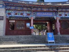 -大理古城