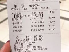 账单-知味观(湖滨总店)