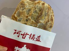 牛肉锅盔-阿甘锅盔(清河万象汇店)