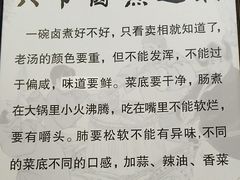 -六爷门框百年卤煮