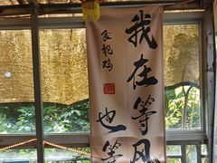 -食德喜·阳山鸡王食研基地