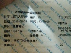 -奥斯卡国际影城(杜比全景声&4D激光店)