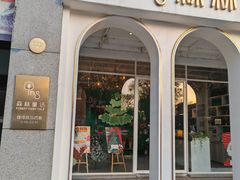 -ins森林童话餐厅coffee&bistro