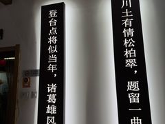 -水煮三国·川鲁江湖菜(香山店)