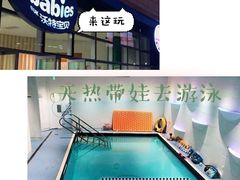 -沃特宝贝亲子游泳中心(壹方中心店)