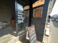 -古耳咖啡(北锣店)