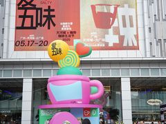 -广州天河城购物中心