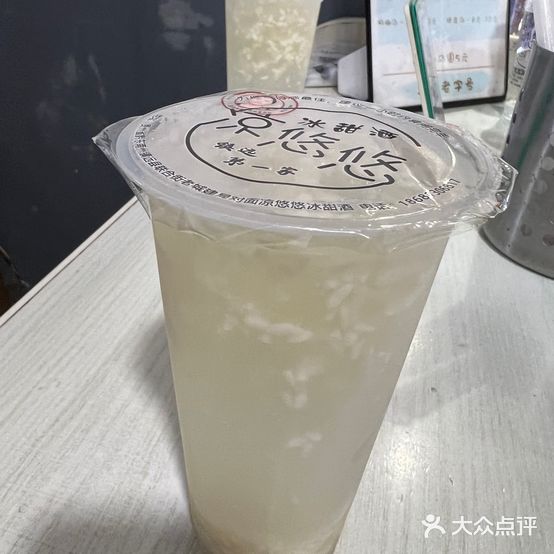 王记冰甜酒