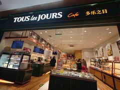 -多乐之日(公益西桥店)