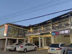 -湖山人家·湖景餐厅·特色农家菜(太湖西山店)