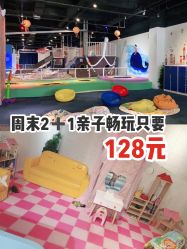 -塔塔王国·主题儿童游乐园(奥城商业广场店)