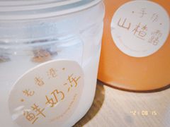 老香港鲜奶冻-啫响粤煲料理(万好大厦店)