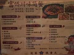 -重庆富侨足道(宣化街店)