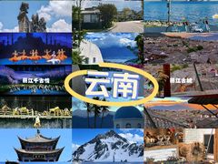 -大理古城