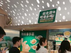 -老乡鸡(融科天地店)