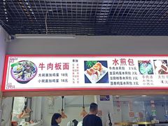 -胖子老牌优质水煎包