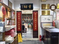 -戴月轩(琉璃厂东街店)