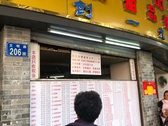 门面-百花传统甜品店(原址店)