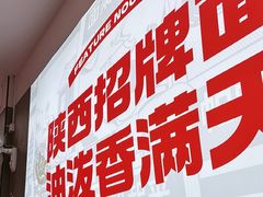 -吴满满油泼面(北方风味园店)