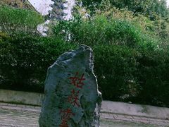 -灵岩山风景区