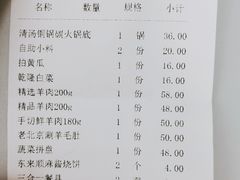 -东来顺饭庄(上地华联店)