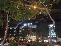 -中贸广场