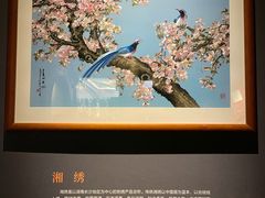 -湖南湘绣博物馆