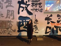 -HIB HUB公社(解放西路店)