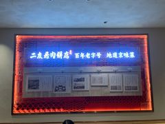 -华天二友居肉饼(宫门口店)