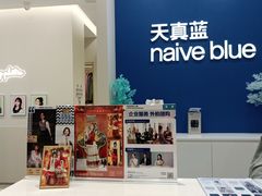 -天真蓝照相馆(新世界店)