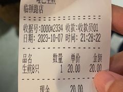 -哑巴生煎(临顿路店)