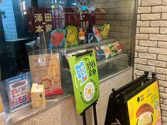 -泽田本家·铜锣烧(美罗城店)